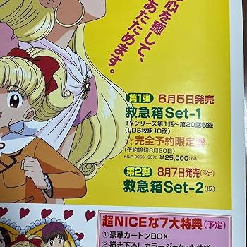 Amazon.co.jp: ナースエンジェルりりかSOS 救急箱 B2ポスター